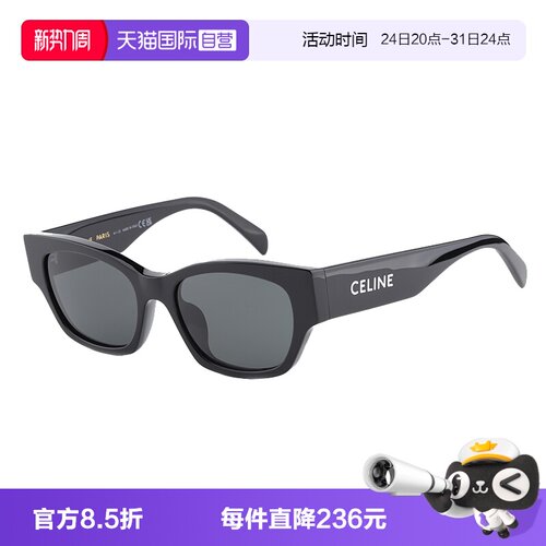 【自营】CELINE墨镜女2024新款赛琳猫眼眼镜女防晒太阳镜 CL40197