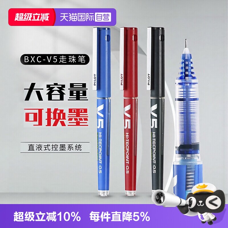 PILOT/百乐BXC-V5中性笔图片