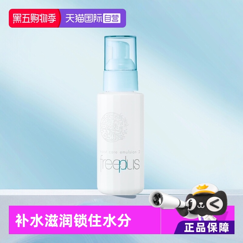 【自营】芙丽芳丝保湿修护柔润乳液100ml保湿补水清爽滋润修护乳