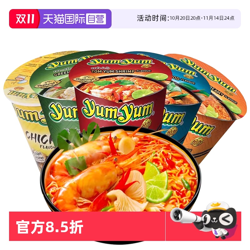 【自营】泰国进口养养yumyum冬阴功酸辣虾浓汤杯面方便泡面速即食