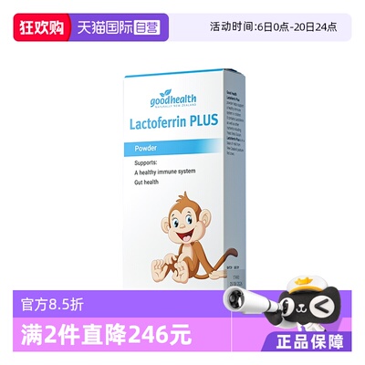 新西兰进口乳铁蛋白乳清蛋白
