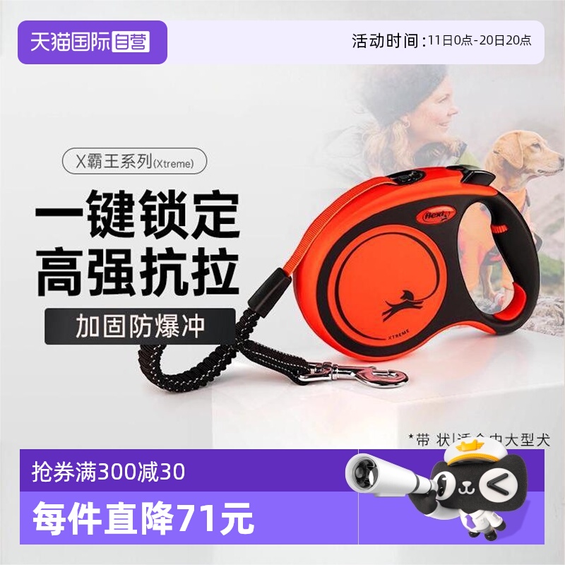 福莱希牵引绳自动伸缩防爆冲户外