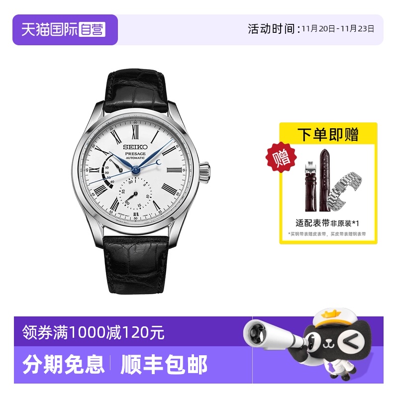 Seiko/精工珐琅表盘时尚简约