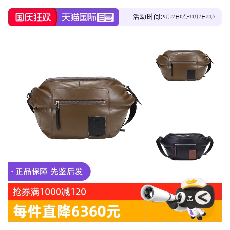 loewe罗意威胸包斜挎包腰包