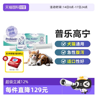 普乐特新普乐高宁快速止泻