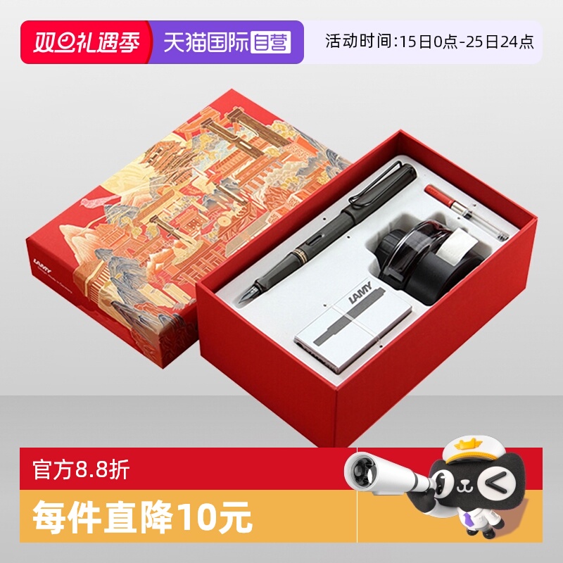 【自营】德国lamy凌美钢笔狩猎者月夜大唐墨水笔文具礼盒套装男女签字笔大学生练字开学季礼物送礼