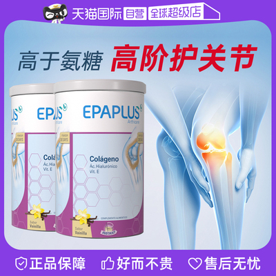 EPAPLUS氨糖骨胶原修复关节骨骼