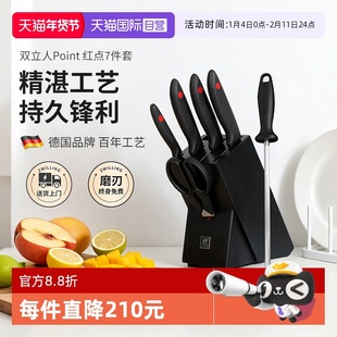 【自营】双立人刀具套装红点不锈钢菜刀全套厨房家用刀具多用菜刀