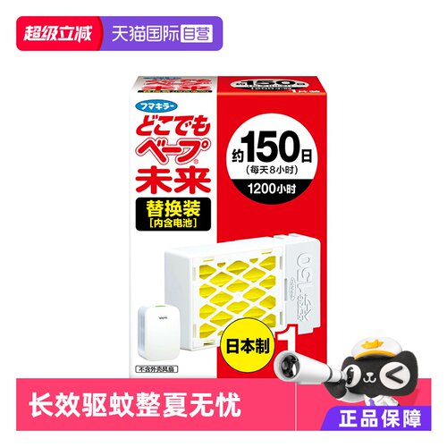 静音驱蚊 整夏无忧