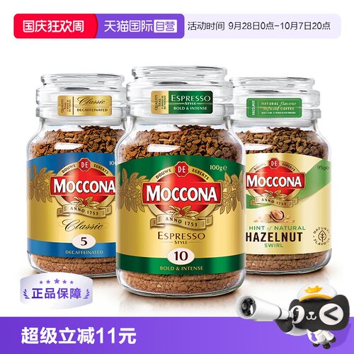 摩可纳咖啡冻干咖啡粉榛果100克