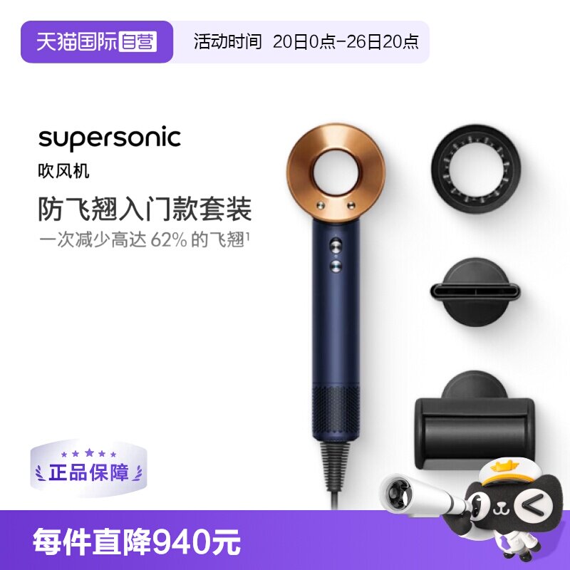 【自营】Dyson戴森HD08高速吹风机风筒家用护发顺发三风嘴