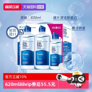 120ml美瞳进口药水 博士伦润明清透隐形眼镜护理液500 自营