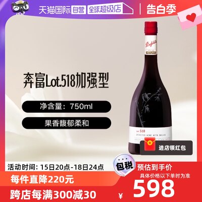 【自营】澳大利亚奔富PenfoldsLot.518原瓶进口干白葡萄酒bin