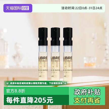 【自营】YSL/圣罗兰自由至上女士香水 自由之水试管香水1.2ml*3