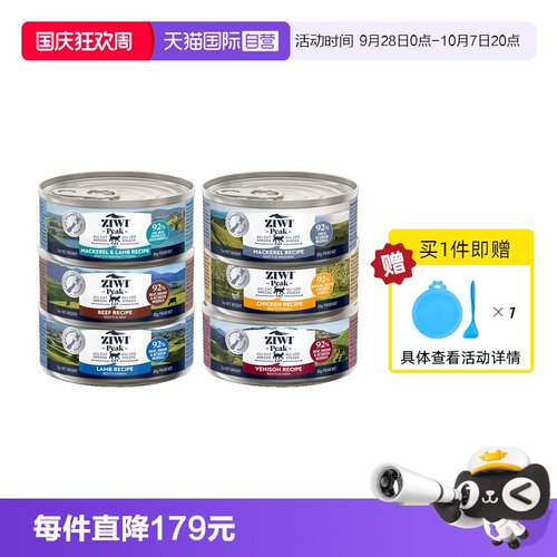 ZIWI巅峰全阶猫罐头主食85g*6罐