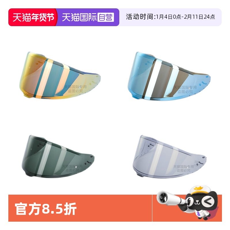 【自营】SHOEI原厂镜片Z7电镀金银蓝橙深茶Z8浅茶头盔变色镜片X15