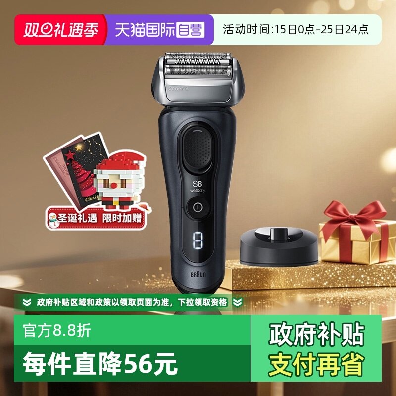 �ۻ��㣺����Ӫ��Braun/������ʿ�綯���뵶8ϵ�綯���ܹκ��������Ƽ�