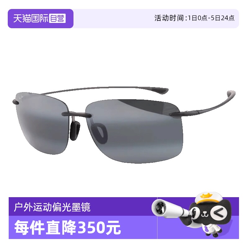 MauiJim茂宜睛太阳镜无框偏光