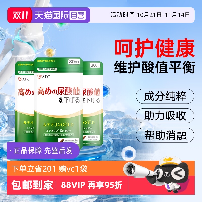 百年上市集团植物精粹酸值平缓