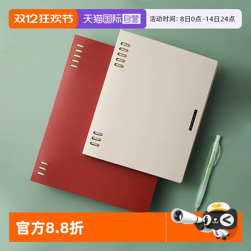 国誉kokuyo活页本带替芯纸A5/B5