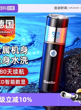 【自营】GERLLO剃须刀男士电动迷你刮胡刀胡须旅行便携式2025新款
