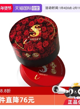 【自营】spa exo蛇毒红眼膜60枚抗皱升级黄金多肽高能淡纹补水