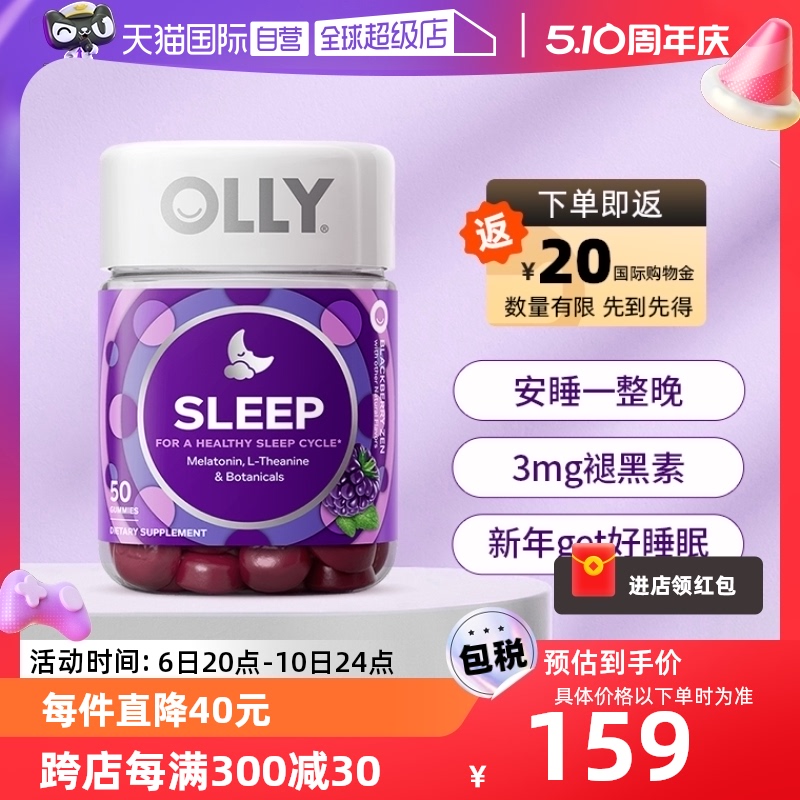 【自营】OLLY睡眠安瓶软糖50粒美国褪黑素含退黑素3mg睡眠软糖 保健食品/膳食营养补充食品 褪黑素/γ-氨基丁酸 原图主图