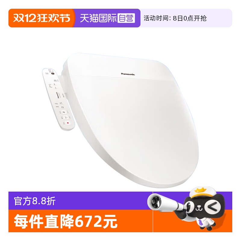松下智能马桶盖即热便圈加热