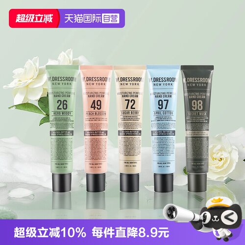 W.DRESSROOM多丽丝香氛护手霜