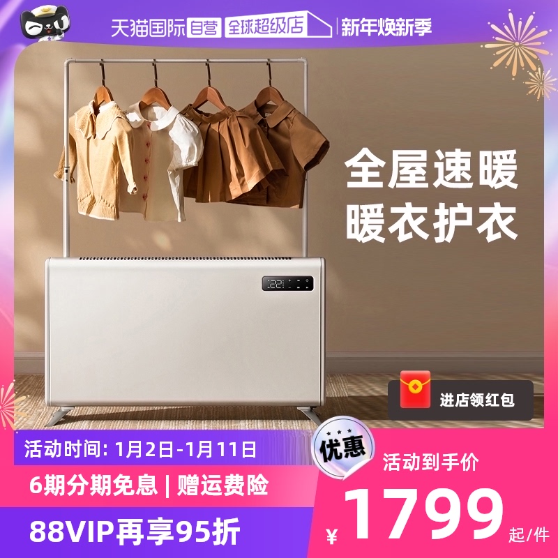 【自营】白朗对流式取暖器家用节能暖气片全屋电暖风机速热石墨烯