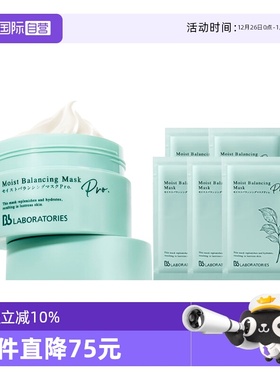 【自营】Bb LABORATORIES/苾莱宝复活草新版睡眠保湿面膜2.0/175g