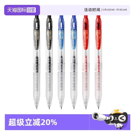 【自营】ZEBRA斑马中性笔JJM88学生考试刷题黑色0.5mm按动式水笔可换BJF樱花刻度笔芯学霸努力自勉速干黑笔