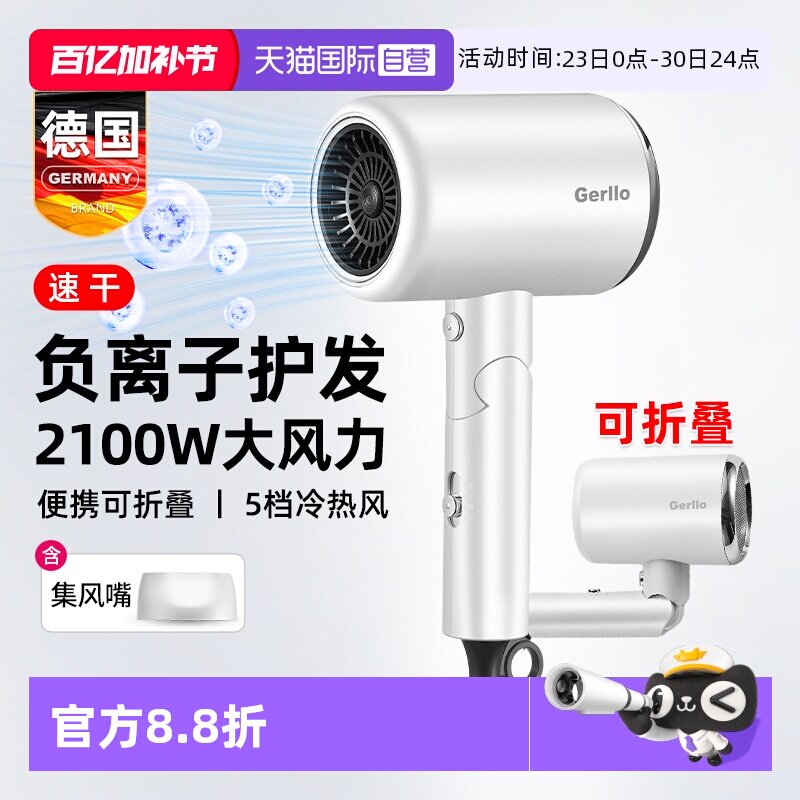 【自营】电吹风机家用负离子护发静音速干大风力功率便携折叠风筒