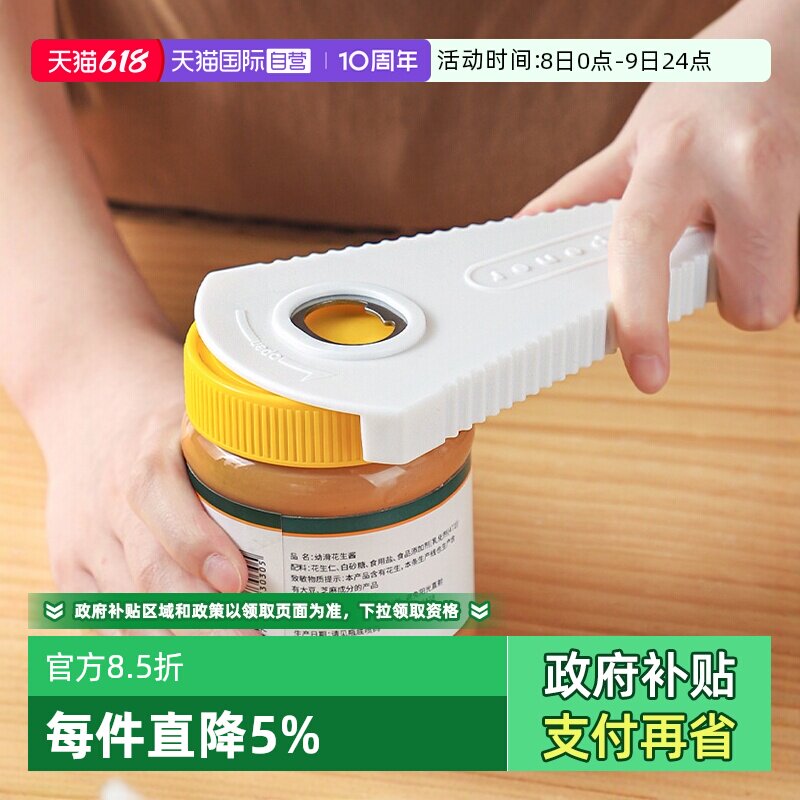 【自营】家の物语日本开瓶器啤酒罐头拧盖神器厨房防滑省力旋盖器