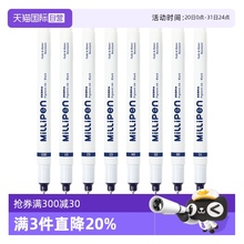 【自营】zebra斑马米粒针管笔美术专用樱花漫画勾线笔防水不晕染描线笔手绘速写绘画简笔画黑色