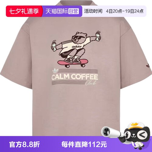 【自营】adidas阿迪三叶草男子运动休闲短袖T恤KY5740