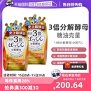 日本SVELTY丝蓓缇3倍分解酵母酵素100粒抗糖酵素阻断碳水 自营