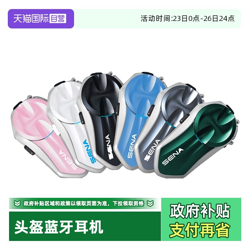 【自营】新款SENA塞纳C30摩托车头盔蓝牙耳机无线对讲AI降噪耳机