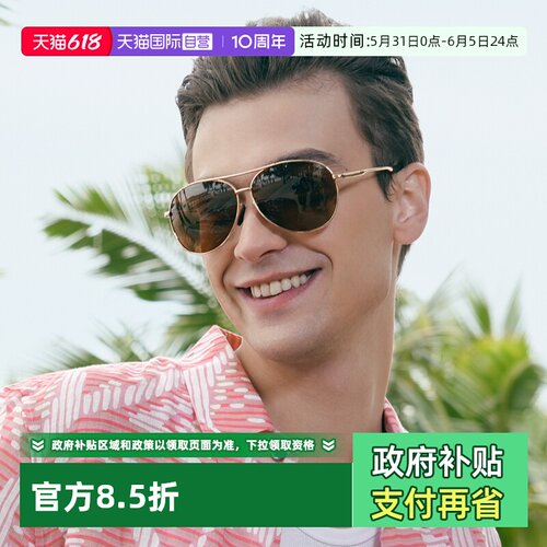 Cyxus开车专用男士偏光飞行员