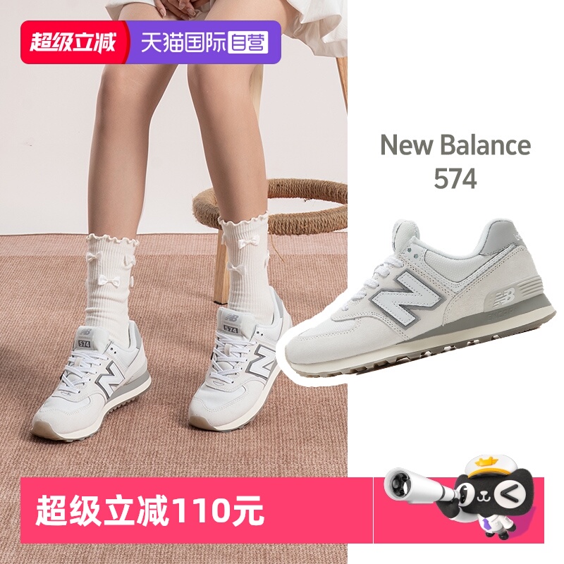 【自营】New Balance男女鞋轻便舒适通勤鞋潮流时尚休闲鞋U574WPG