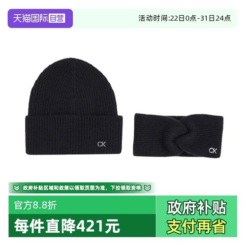 CalvinKlein针织帽子头带套装