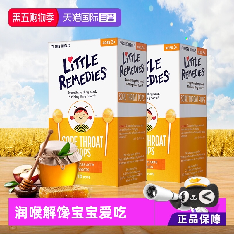 littleremedies棒棒糖2盒装润喉