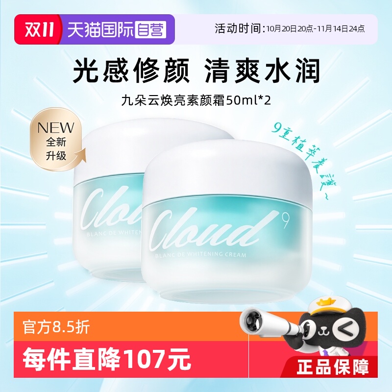 4代升级九朵云光感修颜