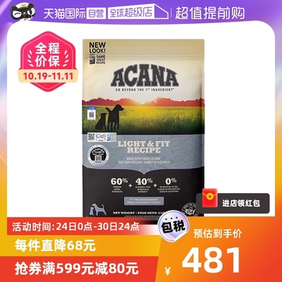 【自营】ACANA/爱肯拿室内伴侣犬粮通用型美国进口减肥犬粮5.9KG