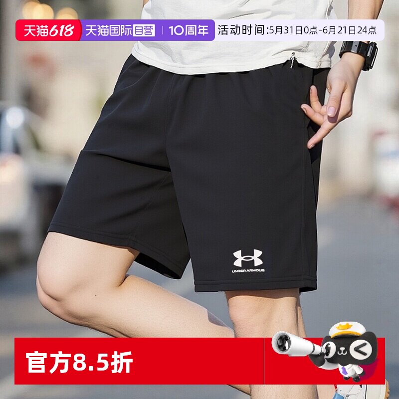 【自营】UA安德玛短裤男装夏季新款简约宽松休闲裤透气跑步运动裤