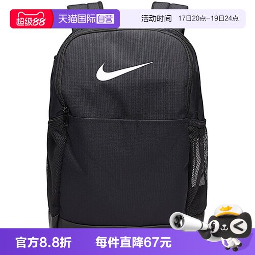 【自营】耐克nike运动双肩包学生书包男女休闲旅行背包DH7709-010