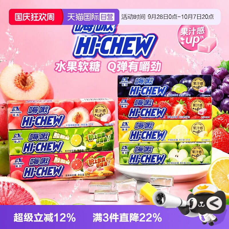 【自营】森永嗨啾水果汁软糖果夹心条糖多口味怀旧零食高端喜糖