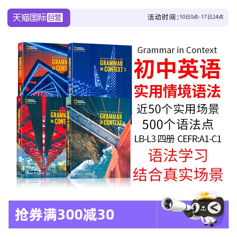 原版进口美国地理NGL出版