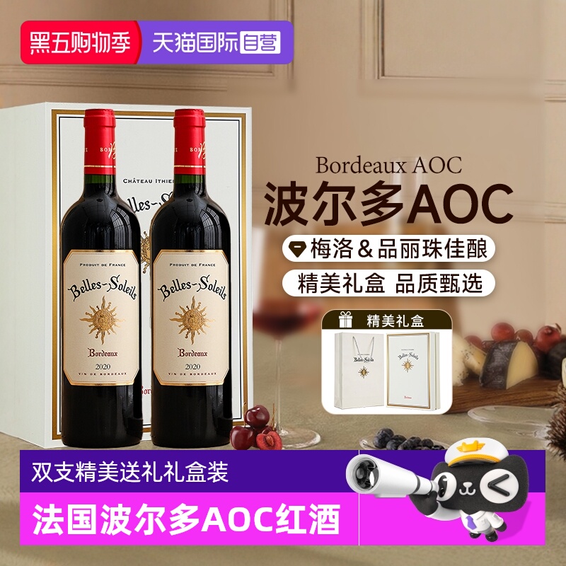 【自营】法国原瓶进口波尔多AOC级红酒整箱 梅洛干红葡萄酒礼盒装