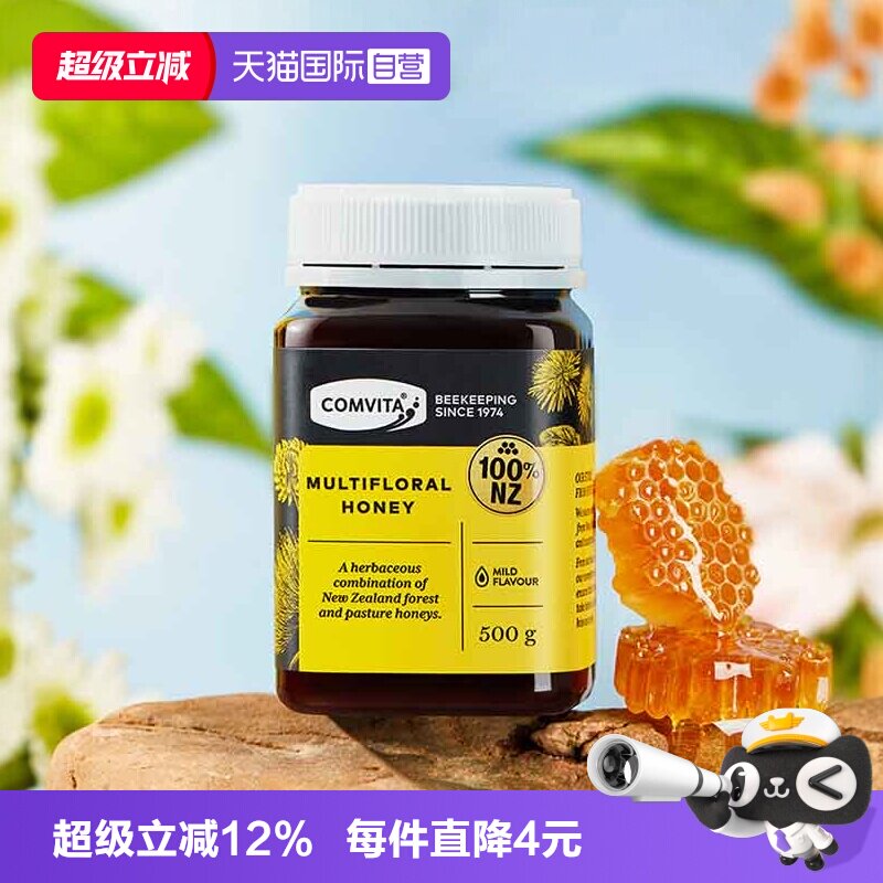 【自营】comvita康维他多花种蜂蜜500g新西兰原装进口土蜂蜜瓶装